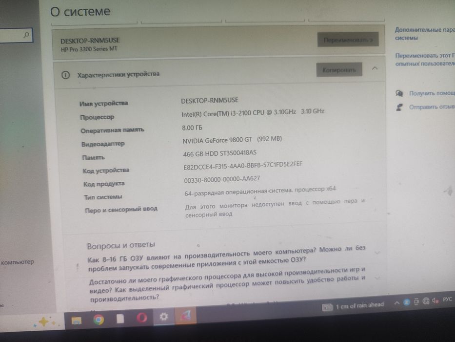Продам компьютер