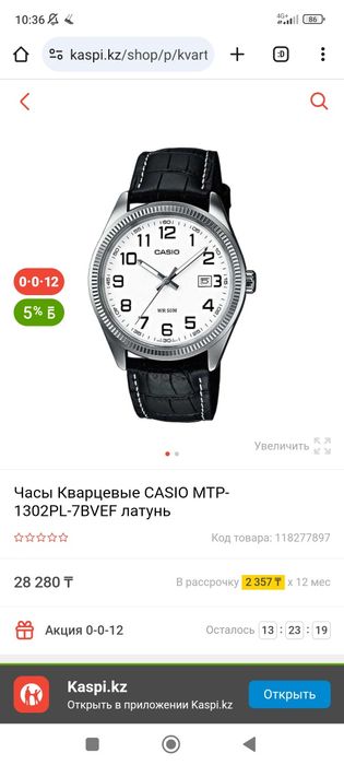 Наручные часы Casio MTP-1302PL-7BVEF