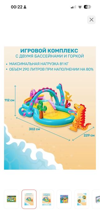 Продаётся детский бассейн