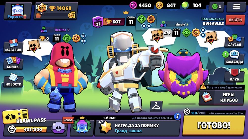 Аккаунт Бравл Старс