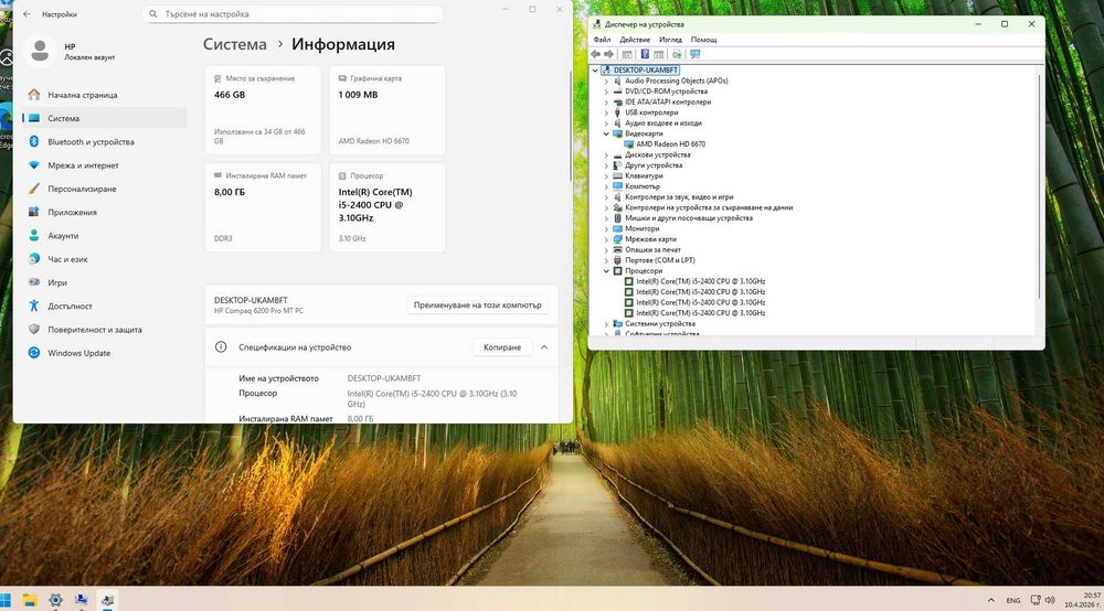 Продавам надежден настолен компютър HP 6200 Pro