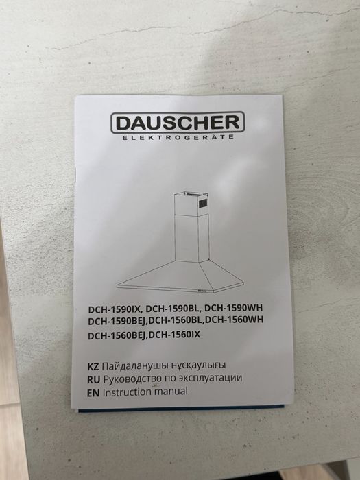 Вытяжка Dauscher