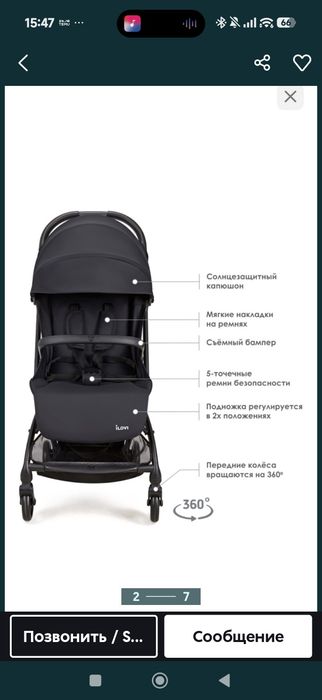 Продам коляску в хорошем состоянии