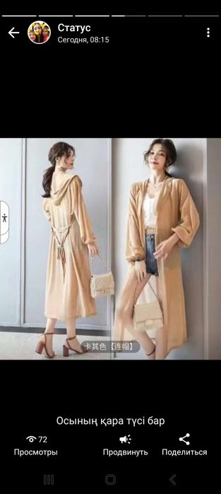 Накидки сатылады 4500тг ден