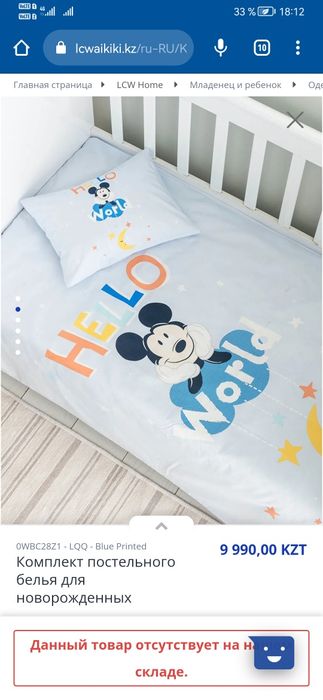 Новый комплект для манежки