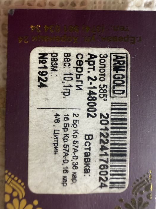 Продам серьги золото