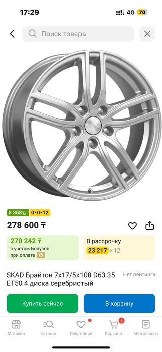 Комплект диски с резиной