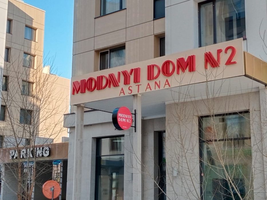 Наружная реклама, световые буквы, лайтбокс, согласование с Акиматом ...