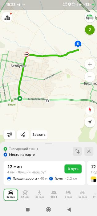 Земельный участок