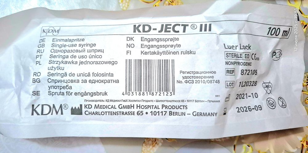 Шприц большой 100 гр