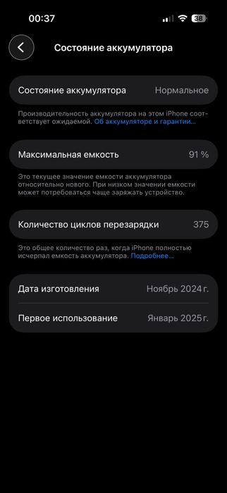 Айфон 16 про 256гб