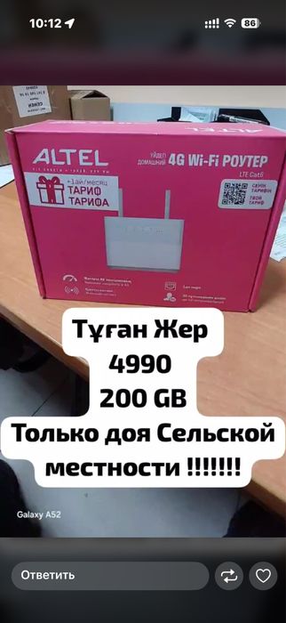 Дешевые тарифы. Интернет дома. Красивые номера.