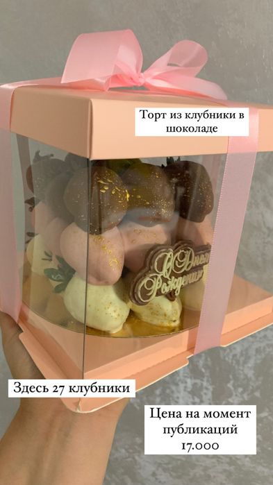 Клубника в шоколаде есть red,рассрочка