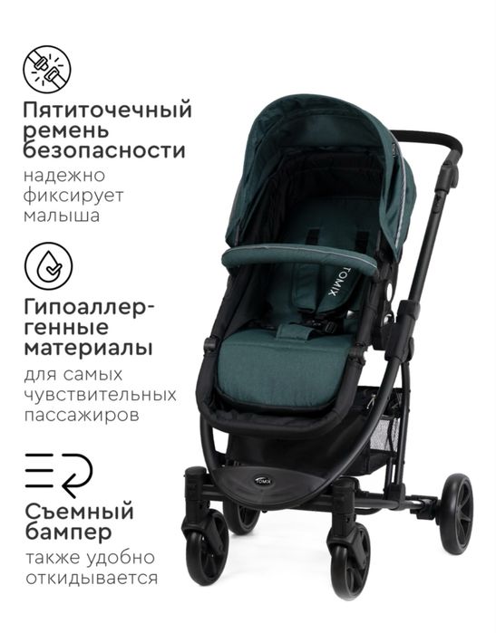 Коляска трансформер TOMIX Sandy, зеленый