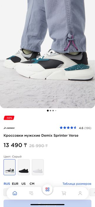 Demix кроссовки.