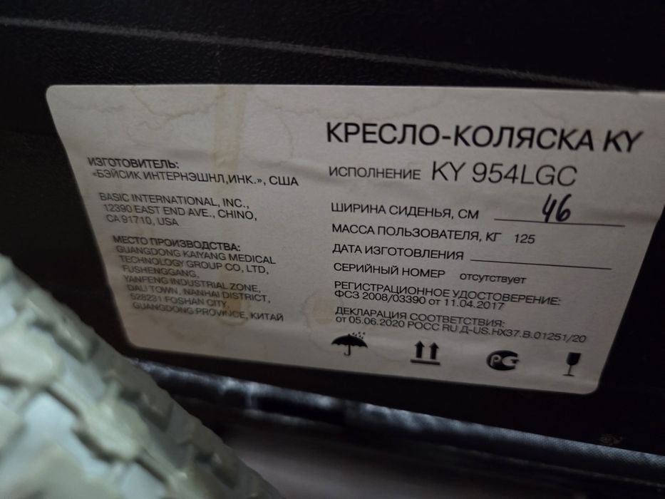 Продам инвалидную коляску