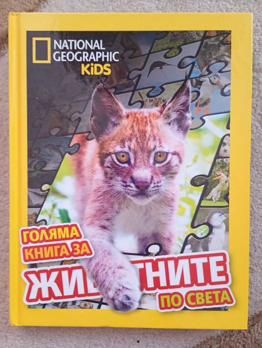Детски книги - запазени