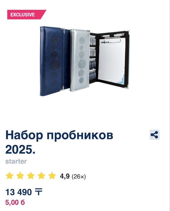 Продам набор пробников Essens