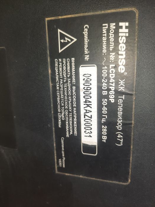 Телевизор рабочий +запчасть