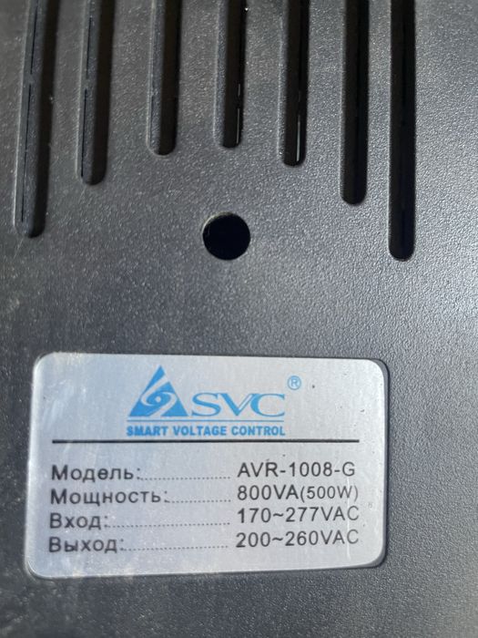 Продам стабилизатор