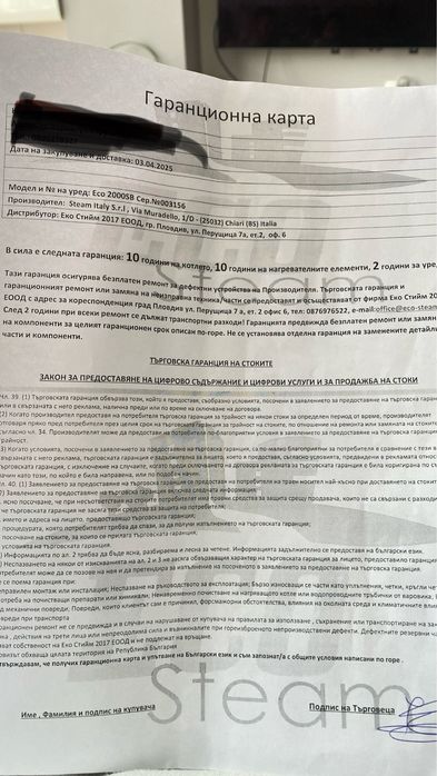Нова Парочистачка Eco 2000SB с фактура