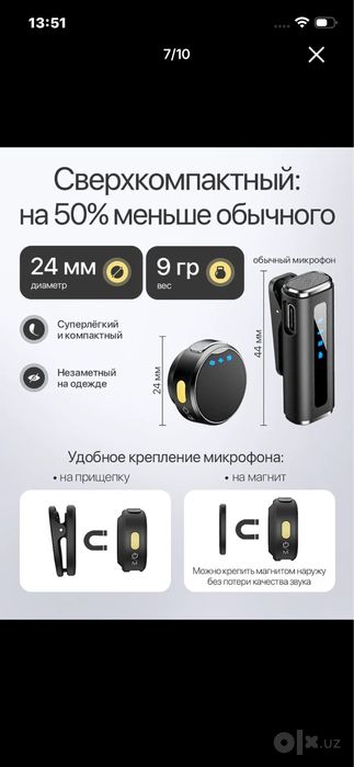 Mikrafon petlichka
