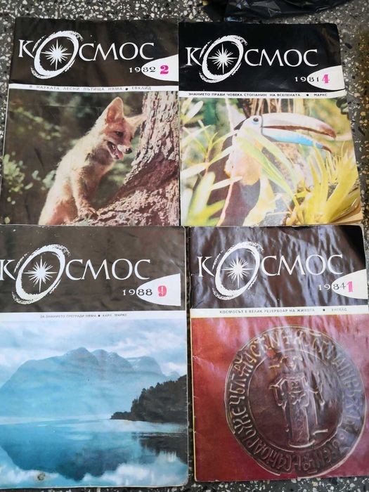 Ретро списания Космос