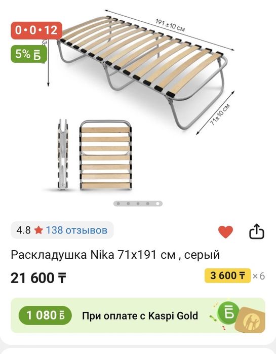 Кровать раскладная Ника