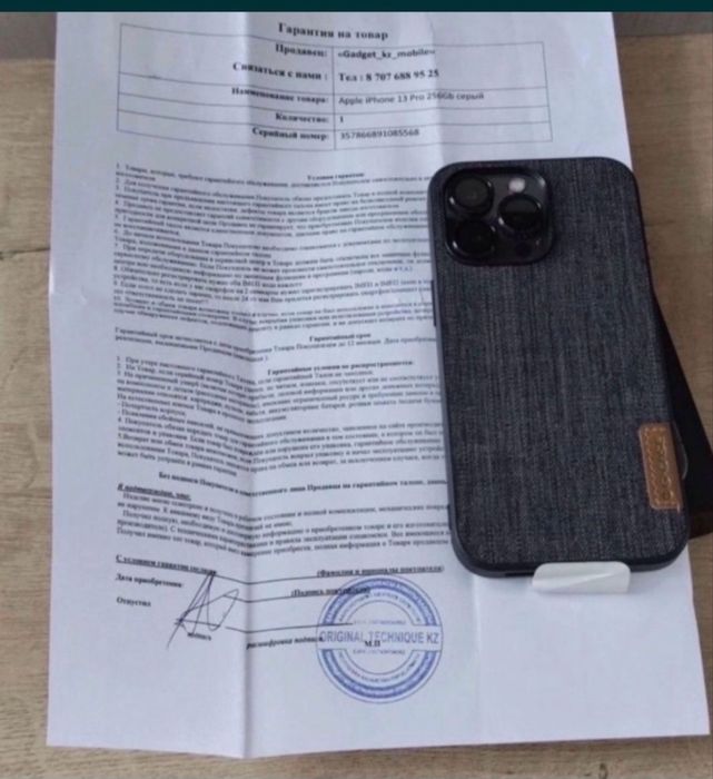 13 Pro 256гб. Гарантий