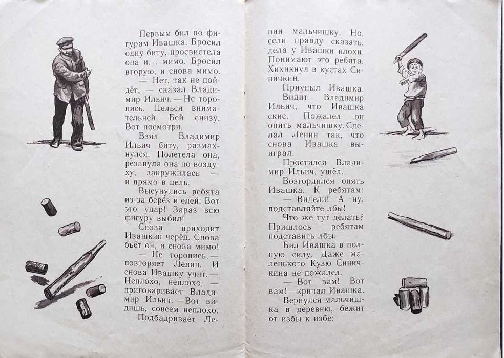 Проза и стихи для детей