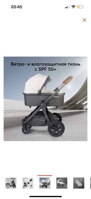 Коляска 2в1 от Happy Baby