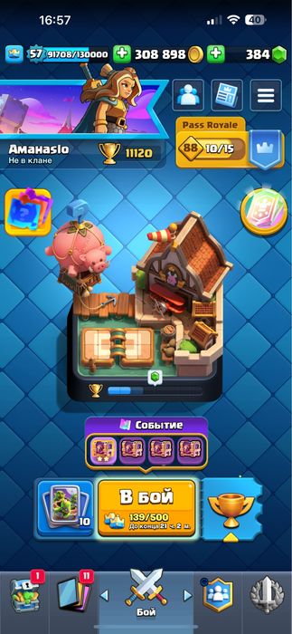 Продам аккаунт клеш рояль