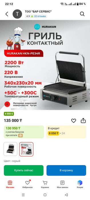 гриль контакный ) тостер