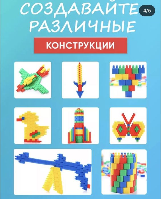 Конструктор новый в контейнере