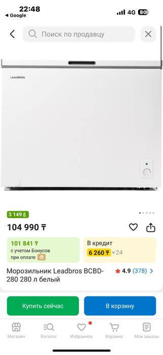 морозилька новый