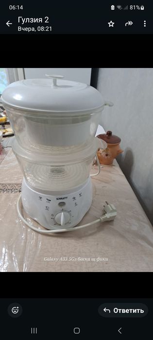 Продам пароварку