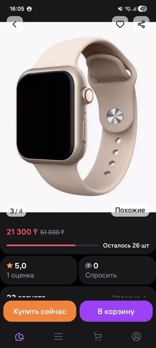 Спортивные часы S8 Pro Max