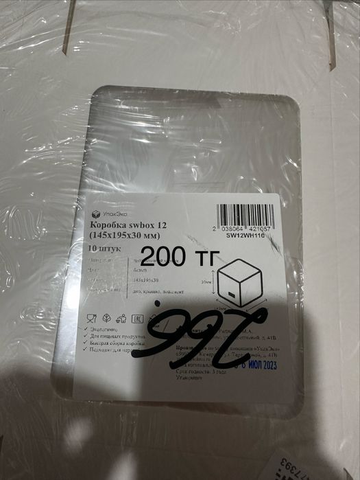 Коробочки под конфеты