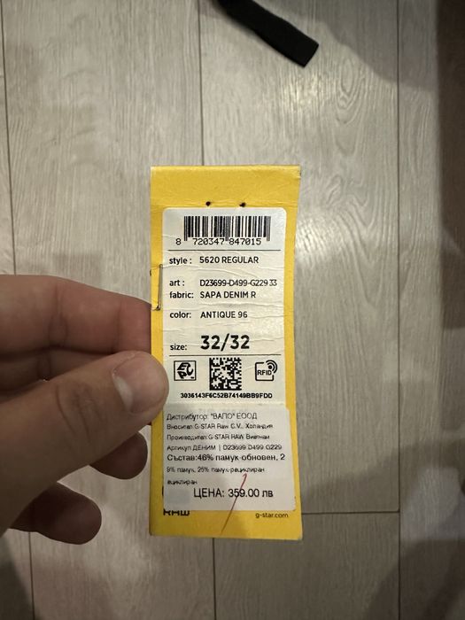 G-star Elwood дънки