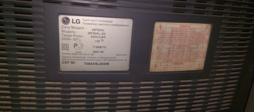 Срочно продам телевизор LG