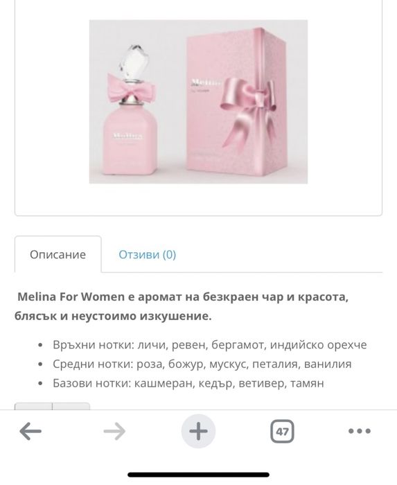 Дамски парфюм с подарък чокър