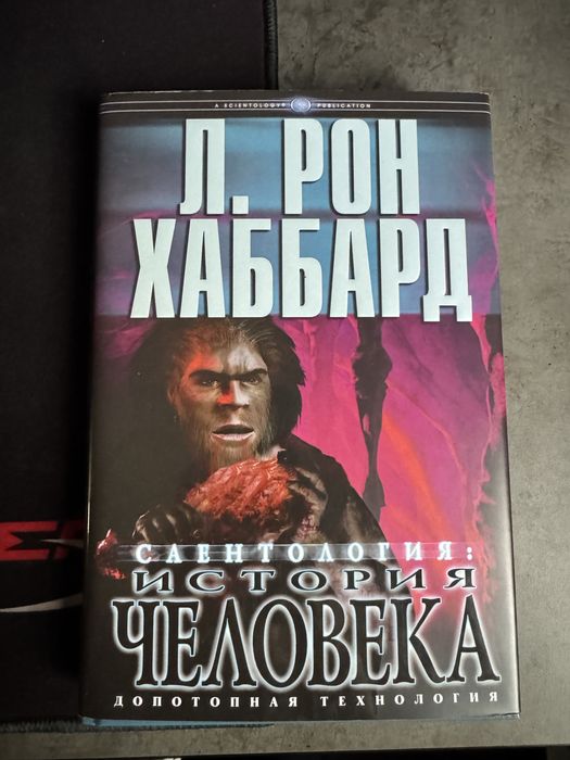 Л. Рон Хаббард. 3 книги