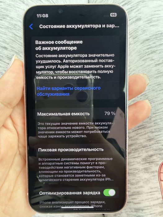 iphone 13, 128гб