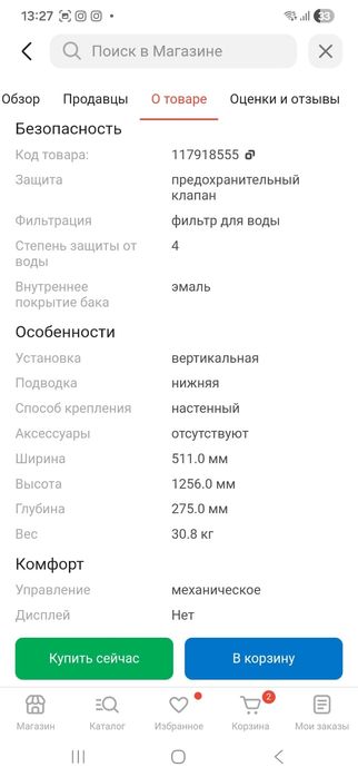 Титан,водонагреватель