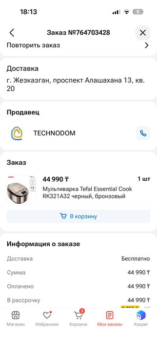 Мультиварка tefal