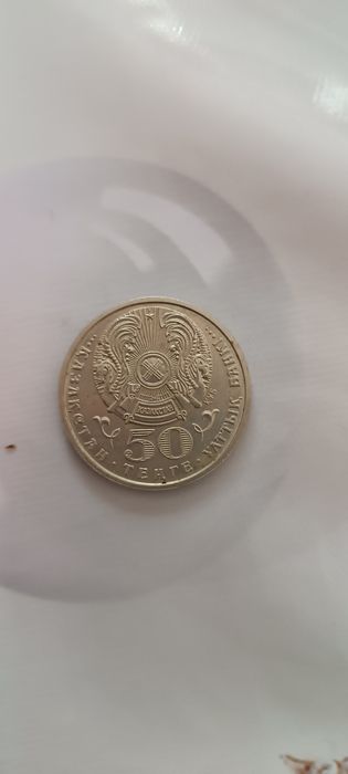 50тенге.2000г.монета