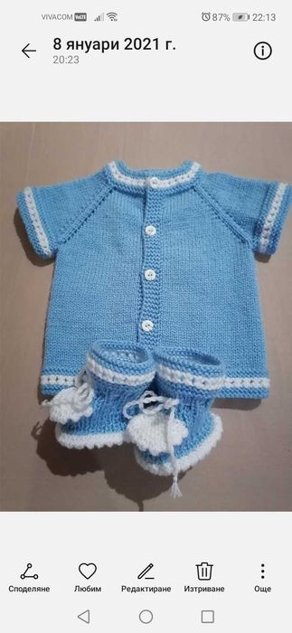 Бебешки елеченца