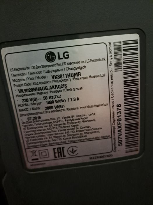 Пылесос lg срочно продам