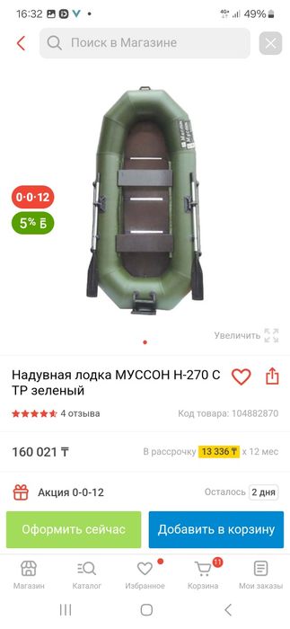 Лодка надувная 95т.