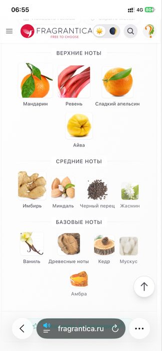 Lacoste L’homme для мужчин